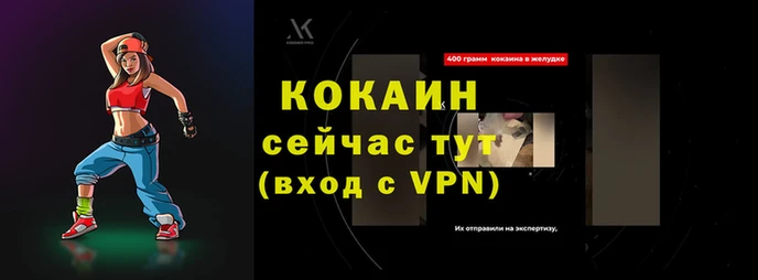 COCAINE Абдулино