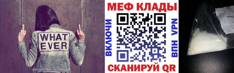 Мефедрон mephedrone  хочу наркоту  Власиха 