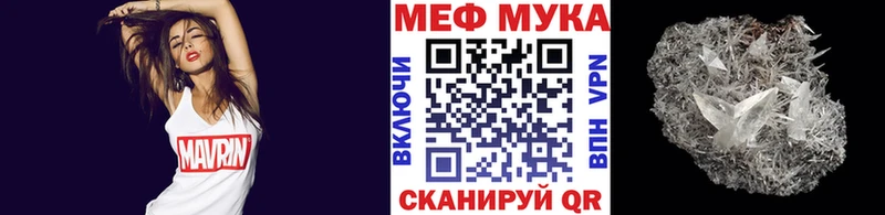 Меф мяу мяу Власиха